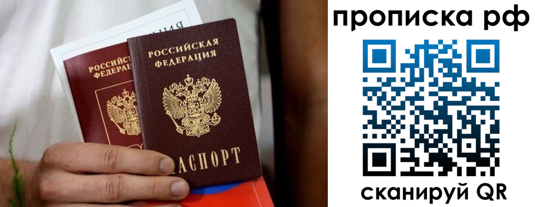 прописка поиск в Новоуральске
