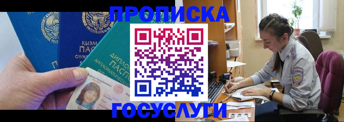 прописка от собственника в Новоуральске