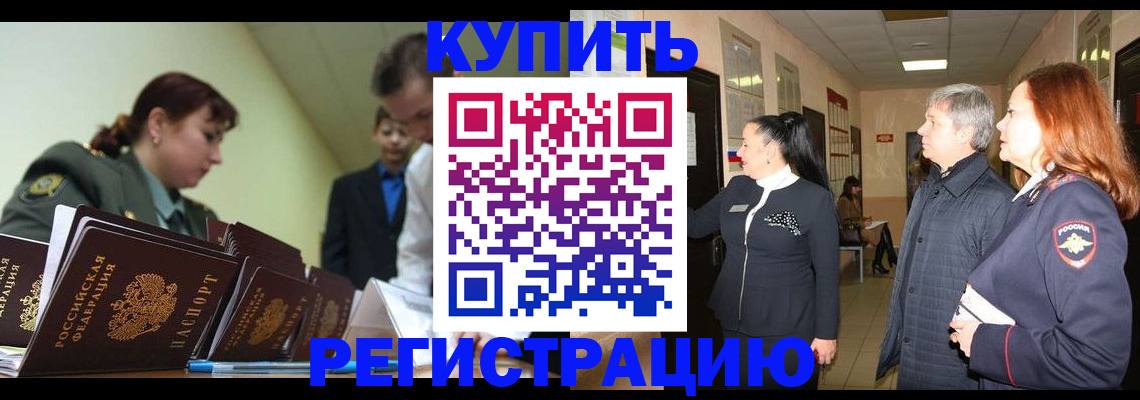 временная регистрация для всех в Новоуральске