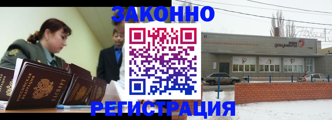 прописка от собственника в Новоуральске