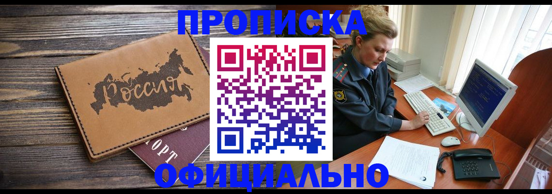 пропишу в квартире в Новоуральске