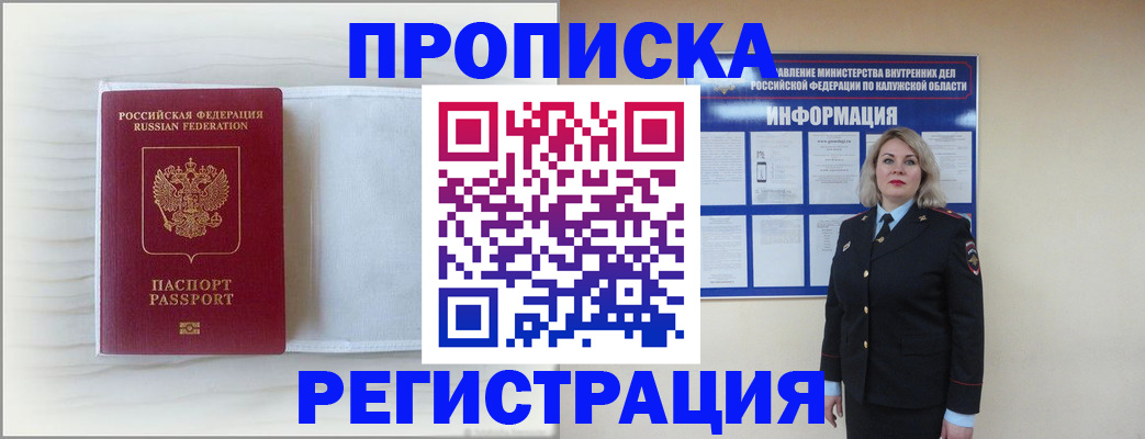 временная регистрация в Новоуральске