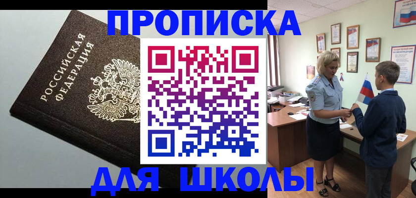 где прописаться в Новоуральске
