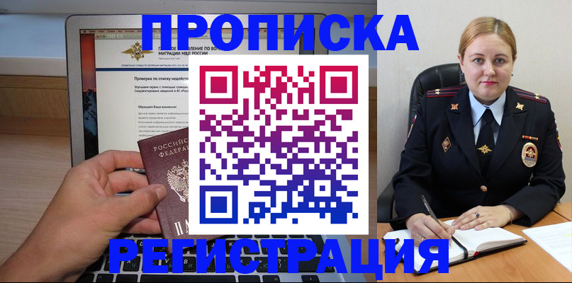 прописка ребенка в Новоуральске