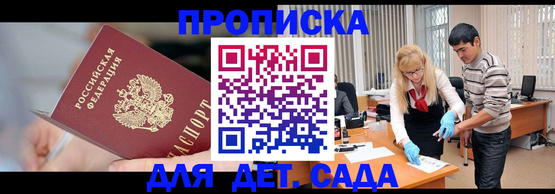 прописка в Новоуральске