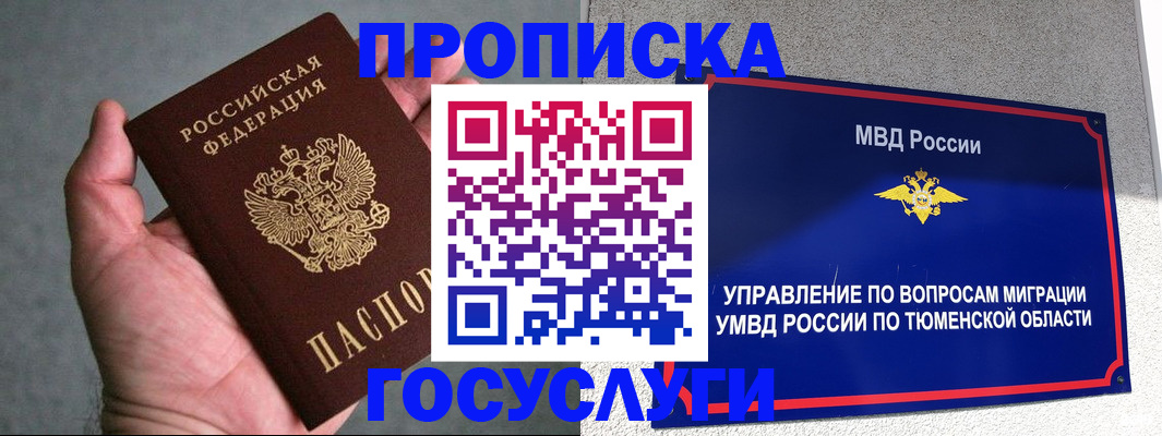 временная регистрация надежно в Новоуральске