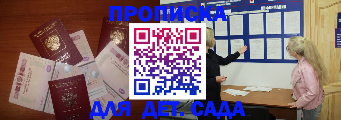 регистрация для дет. сада в Новоуральске